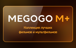   Megogo  -  6