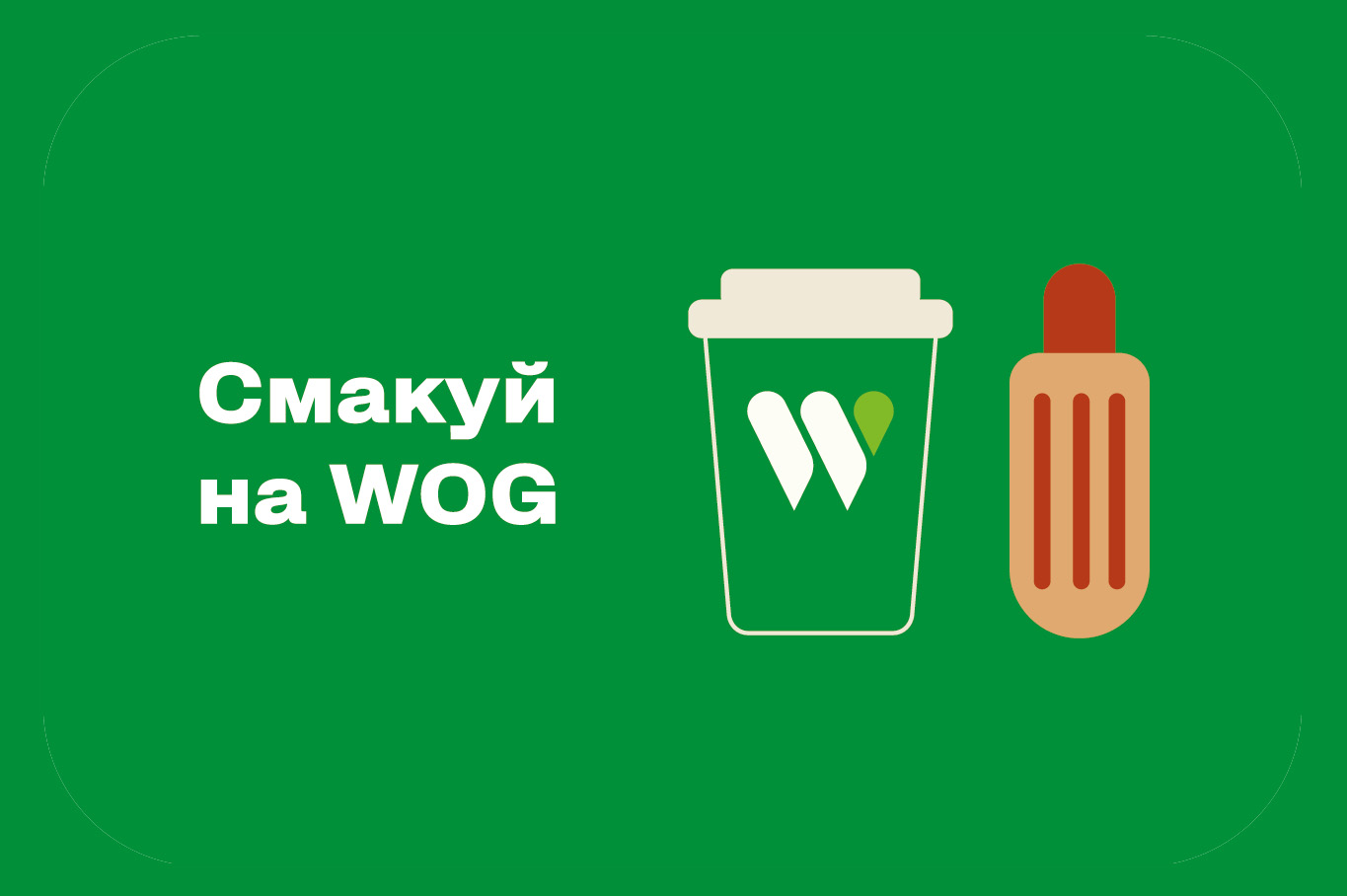 WOG's weekly coffee supply