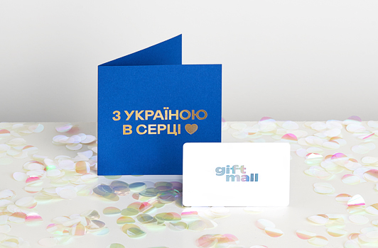 Postcard "With Ukraine in the Heart" (funds for the needs of the Armed Forces of Ukraine)