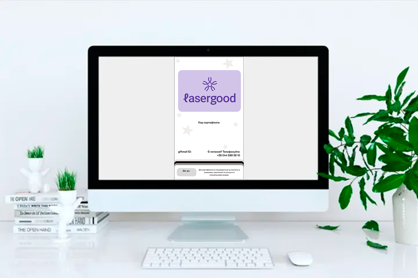 Lasergood