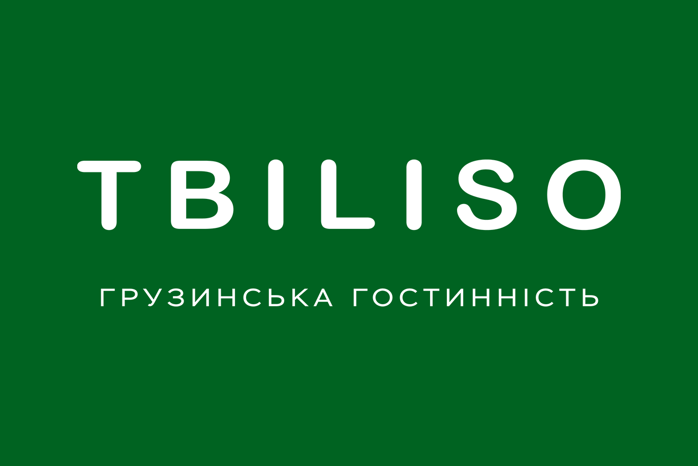 Тбілісо