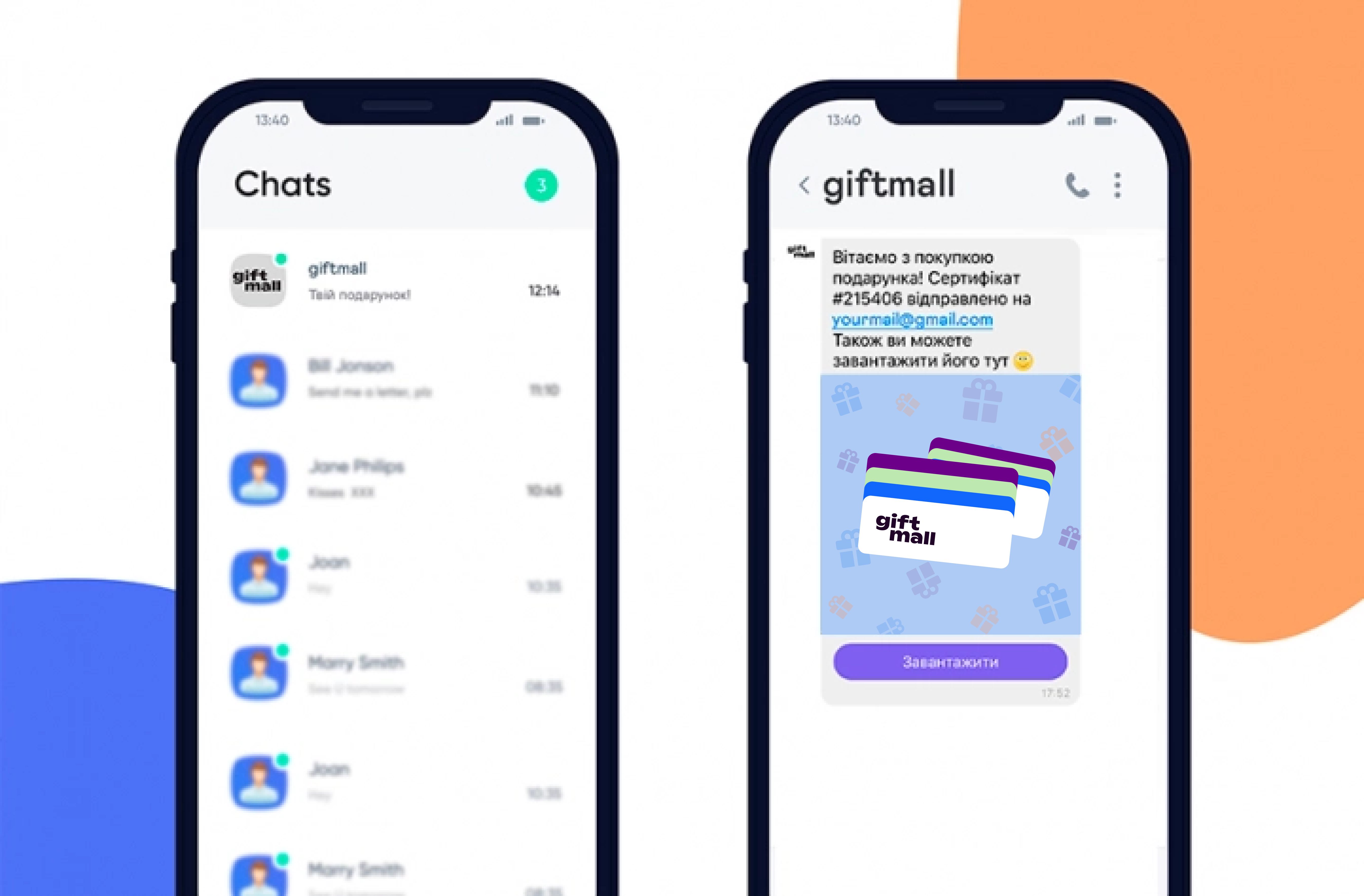 Карта giftmall