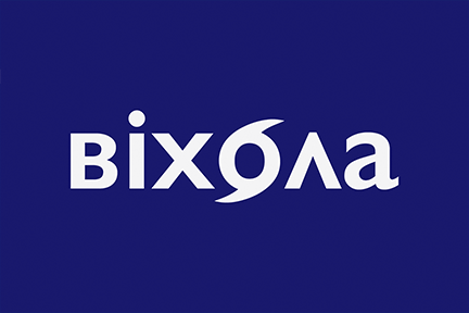ВІХОЛА
